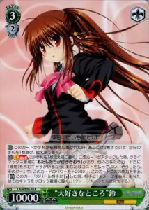 Weiss Schwarz LB/WE30-28 Favorite Place Rin R Little Busters!
