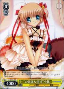 Weiss Schwarz LB/WE30-29 Easygoing One Komari R Little Busters!