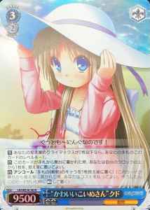 Weiss Schwarz LB/WE30-30 Cute Doggie Kud R Little Busters! [FOIL]