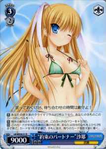 Weiss Schwarz LB/WE30-31 Promised Partner Saya R Little Busters!