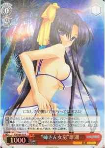 Weiss Schwarz LB/WE30-33 Wife Older Than Him Yuiko R Little Busters! [FOIL]