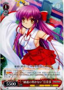 Weiss Schwarz LB/WE30-36 Inflexible Kanata R Little Busters!