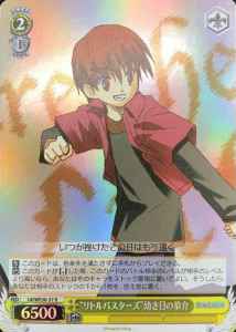 Weiss Schwarz LB/WE30-37 Little Busters Young Kyousuke R Little Busters! [FOIL]