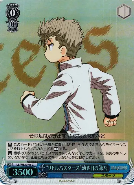 Weiss Schwarz LB/WE30-41 Little Busters Young Kengo C Little Busters! [FOIL]
