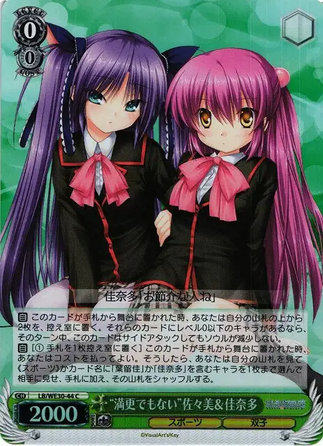 Weiss Schwarz LB/WE30-44 Not So Bad Sasami Kanata C Little Busters! [FOIL]
