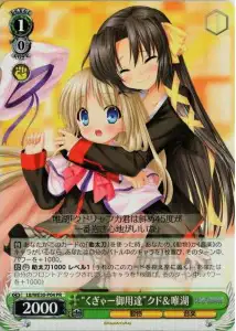 Weiss Schwarz LB/WE30-P04 Kugya Purveyor Kud Yuiko PR Little Busters!