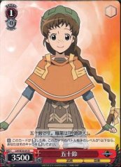 Weiss Schwarz LH/SE20-05 Isuzu R LOG HORIZON