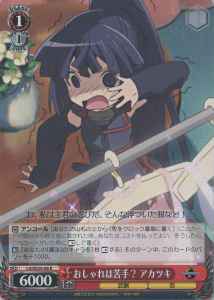 Weiss Schwarz LH/SE20-06 Akatsuki Not Good at Dressing Herself R LOG HORIZON