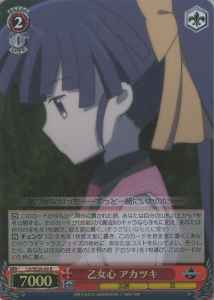 Weiss Schwarz LH/SE20-09 Akatsuki Maiden s Heart R LOG HORIZON [FOIL]