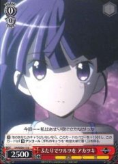 Weiss Schwarz LH/SE20-11 Akatsuki Two s Waltz U LOG HORIZON