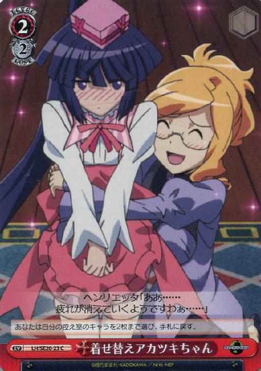 Weiss Schwarz LH/SE20-23 Akatsuki chan Changed Clothes C LOG HORIZON
