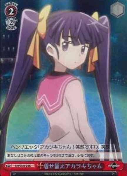 Weiss Schwarz LH/SE20-23 Akatsuki chan Changed Clothes C LOG HORIZON [FOIL]