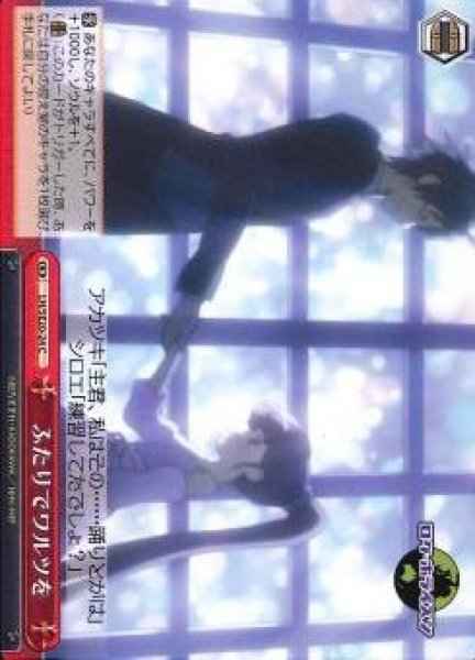 Weiss Schwarz LH/SE20-24 Two s Waltz C LOG HORIZON