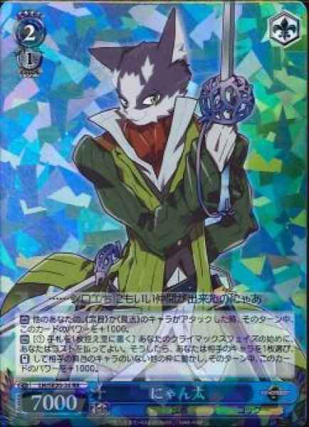 Weiss Schwarz LH/SE20-26 Nyanta RR LOG HORIZON [FOIL]