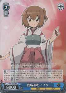 Weiss Schwarz LH/SE20-27 Minori Field Monitor RR LOG HORIZON