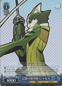 Weiss Schwarz LH/SE20-31 Nyanta Log Horizon R LOG HORIZON
