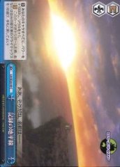 Weiss Schwarz LH/SE20-49 Log Horizon C LOG HORIZON