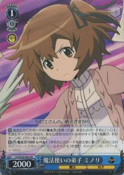 Weiss Schwarz LH/SE20-P04 Minori Apprentice Magician PR LOG HORIZON