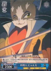 Weiss Schwarz LH/SE20-T10 Nyanta the Cook TD LOG HORIZON