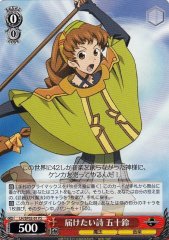 Weiss Schwarz LH/SP02-01 Isuzu Poem She Wants to Recite PS LOG HORIZON