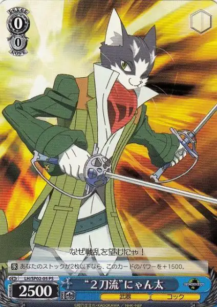 Weiss Schwarz LH/SP02-05 Dual Wielding Nyanta PS LOG HORIZON