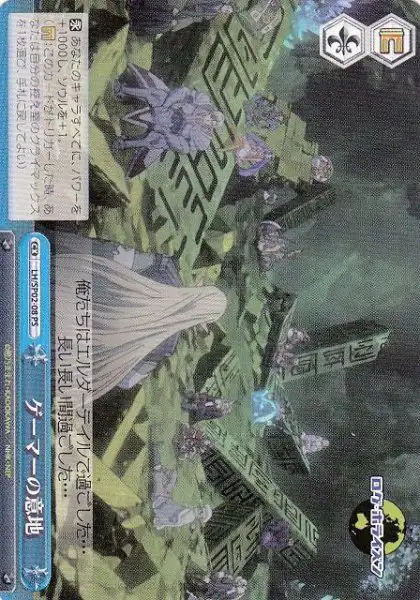 Weiss Schwarz LH/SP02-08 Gamer s Pride PS LOG HORIZON