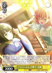 Weiss Schwarz LHS/W122-008 Kaho Hinoshita Aoku Haruka R Love Live! Hasunosora Girls' High School Idol Club