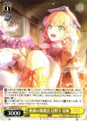 Weiss Schwarz LHS/W122-016 Kaho Hinoshita Formal Ball of Trails U Love Live! Hasunosora Girls' High School Idol Club