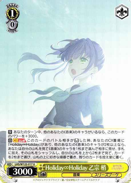 Weiss Schwarz LHS/W122-017 Kozue Otomune Holiday Holiday U Love Live! Hasunosora Girls' High School Idol Club