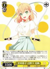 Weiss Schwarz LHS/W122-025 Kaho Hinoshita Greenhouse Lattice C Love Live! Hasunosora Girls' High School Idol Club