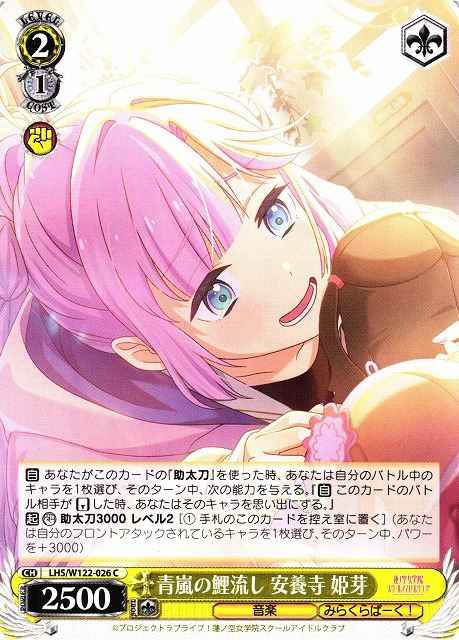 Weiss Schwarz LHS/W122-026 Hime Anyoji Blue Storm Carp Stream C Love Live! Hasunosora Girls' High School Idol Club