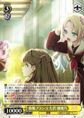 Weiss Schwarz LHS/W122-027 Rurino Osawa Spring Breeze Swing C Love Live! Hasunosora Girls' High School Idol Club