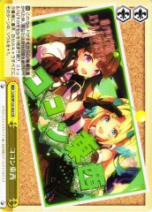 Weiss Schwarz LHS/W122-032 Kokon Tozai CR Love Live! Hasunosora Girls' High School Idol Club