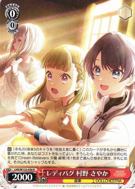 Weiss Schwarz LHS/W122-036 Sayaka Murano Ladybug R Love Live! Hasunosora Girls' High School Idol Club