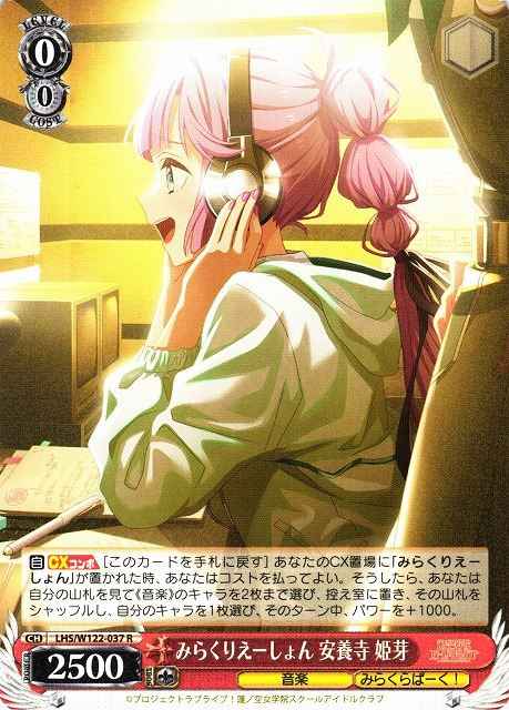 Weiss Schwarz LHS/W122-037 Hime Anyoji Miracreation R Love Live! Hasunosora Girls' High School Idol Club