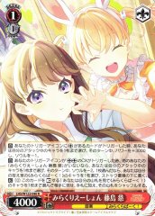 Weiss Schwarz LHS/W122-040 Megumi Fujishima Miracreation R Love Live! Hasunosora Girls' High School Idol Club