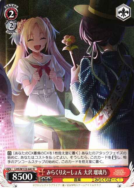Weiss Schwarz LHS/W122-042 Rurino Osawa Miracreation R Love Live! Hasunosora Girls' High School Idol Club