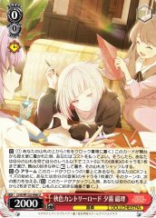 Weiss Schwarz LHS/W122-046 Tsuzuri Yugiri Autumn Country Road U Love Live! Hasunosora Girls' High School Idol Club