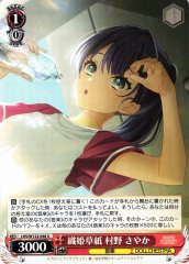 Weiss Schwarz LHS/W122-048 Sayaka Murano Orihime Papyrus U Love Live! Hasunosora Girls' High School Idol Club