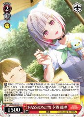 Weiss Schwarz LHS/W122-051 Tsuzuri Yugiri PASSION U Love Live! Hasunosora Girls' High School Idol Club