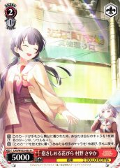 Weiss Schwarz LHS/W122-052 Sayaka Murano Dakishimeru Hanabira U Love Live! Hasunosora Girls' High School Idol Club