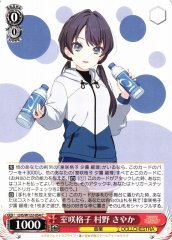 Weiss Schwarz LHS/W122-054 Sayaka Murano Greenhouse Lattice C Love Live! Hasunosora Girls' High School Idol Club