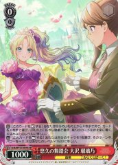 Weiss Schwarz LHS/W122-055S Rurino Osawa Formal Ball of Eternity SR Love Live! Hasunosora Girls' High School Idol Club