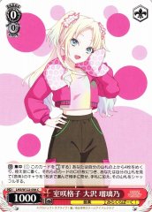 Weiss Schwarz LHS/W122-056 Rurino Osawa Greenhouse Lattice C Love Live! Hasunosora Girls' High School Idol Club