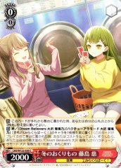 Weiss Schwarz LHS/W122-058 Megumi Fujishima Winter Present C Love Live! Hasunosora Girls' High School Idol Club