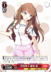 Weiss Schwarz LHS/W122-062 Megumi Fujishima Greenhouse Lattice C Love Live! Hasunosora Girls' High School Idol Club