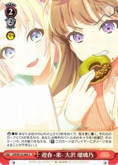 Weiss Schwarz LHS/W122-064 Rurino Osawa Inviting Spring Music U Love Live! Hasunosora Girls' High School Idol Club