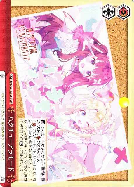 Weiss Schwarz LHS/W122-069 Hakuchu A la mode CR Love Live! Hasunosora Girls' High School Idol Club