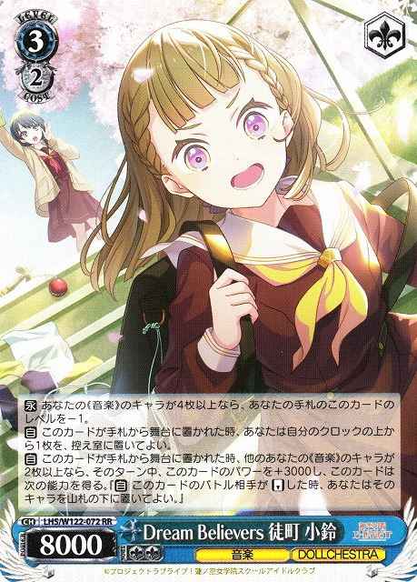 Weiss Schwarz LHS/W122-072 Kosuzu Kachimachi Dream Believers RR Love Live! Hasunosora Girls' High School Idol Club