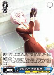 Weiss Schwarz LHS/W122-080 Tsuzuri Yugiri 365 Days U Love Live! Hasunosora Girls' High School Idol Club